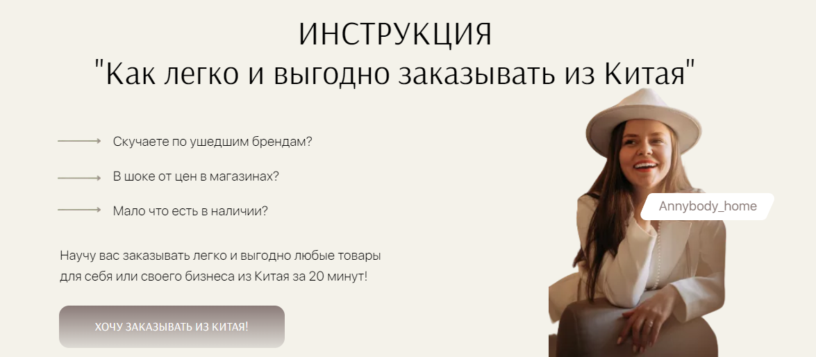 [Annybody_home] Как легко и просто заказывать из К_0.png